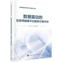 网络、数据通信与互联网数据服务 构筑数字时代的底层基础设施